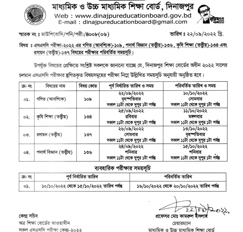 Get the 2023 SSC Exam Schedule for Dhaka and All Boards – Download Here